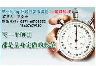 郑州手机客户端开发定制哪家好聚联科技告诉您产品图片高清大图