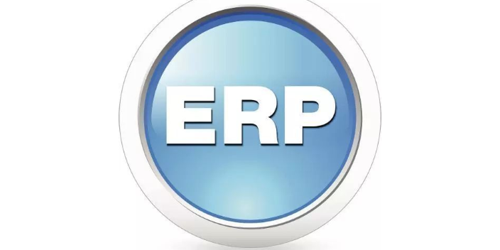 广东定制erp价格,erp