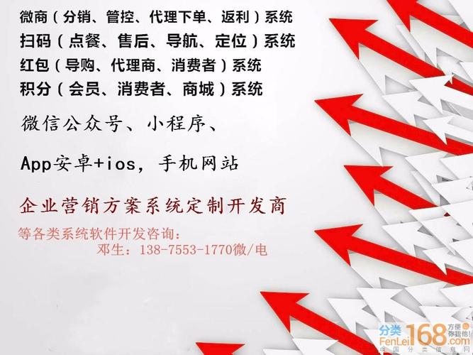 【图】季遇软件app开发定制-广州天河广州大道中网站建设-分类168信息