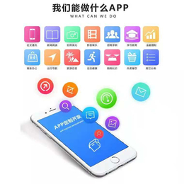 杭州霸屏天下App 浙江app定制开发