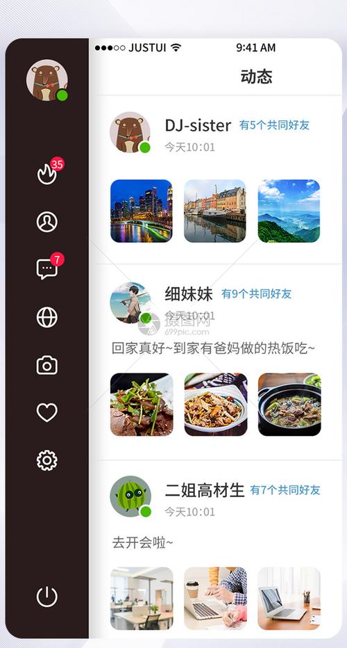 ui设计简约社交动态朋友圈手机app界面图片