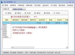 生产企业erp系统