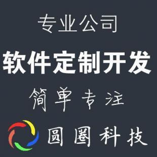 中小型企业管理软件ERP系统OEM定制软件定做程序设计_世界工厂网