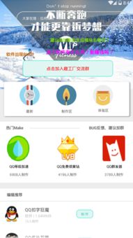 引流必备趣味应用工厂app下载 手机趣味应用工厂app下载 飞翔下载