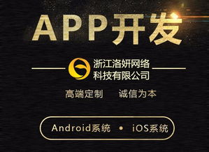杭州社交app定制开发,开发费用是多少