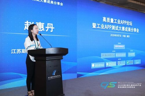 高质量工业app论坛 暨工业app测试大赛成果分享会圆满落幕