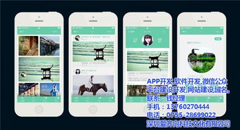 深圳app定制开发多少钱 深圳app定制开发 首选爱齐向科技