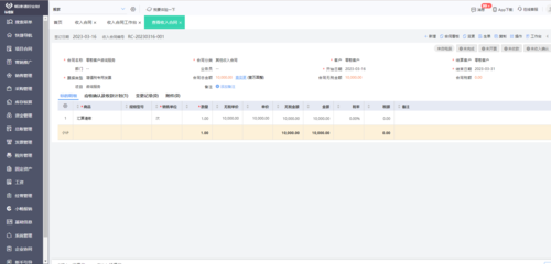 汽车金融客户管理erp系统