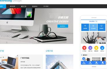 网站建设,微信小程序开发,app推广高端定制响应
