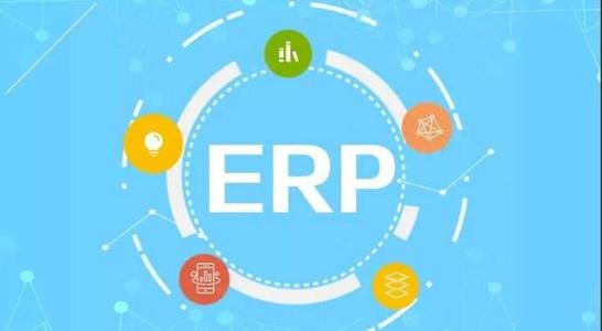 汐帆信息 erp上云,需要注意哪些问题