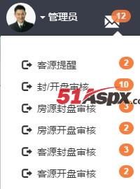 开单大师 开源可定制的房产中介erp管理系统 学习版v2.6.2