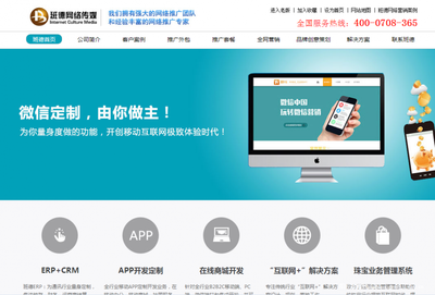 南京哪个公司做微信开发-班德技术好-红豆社区