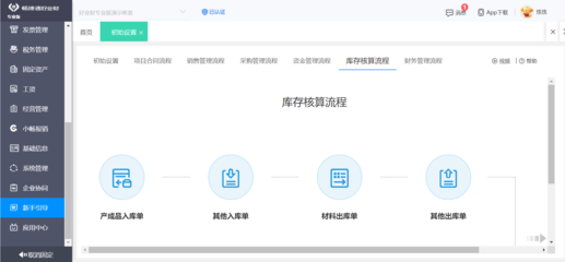 黄山制造企业erp系统