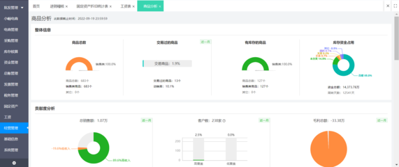 珠海制造行业erp